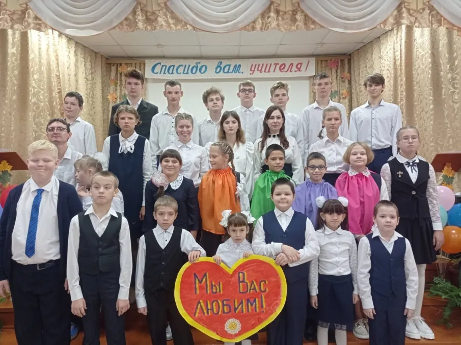 "Спасибо Вам, учителя!"