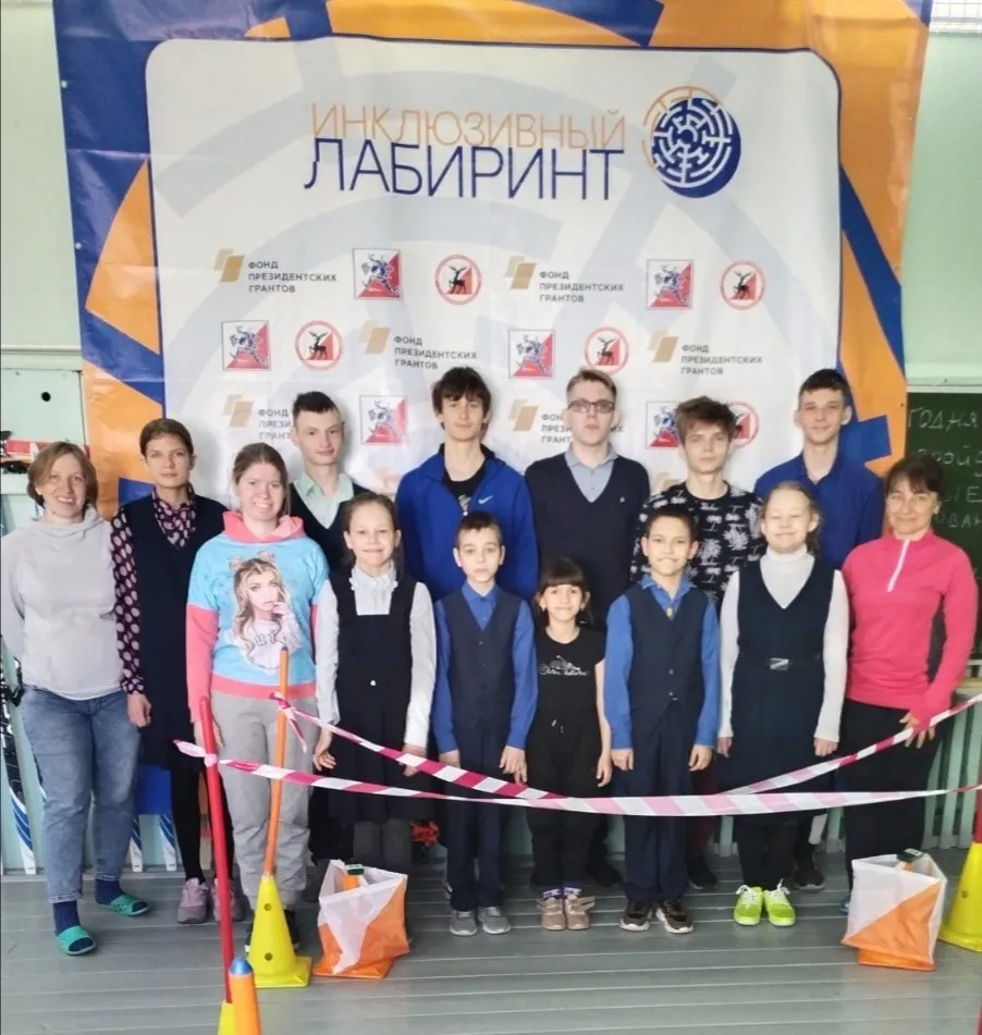 Инклюзивный лабиринт