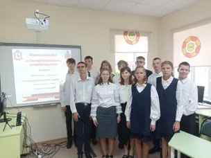 Всероссийский урок по Основам безопасности жизнедеятельности