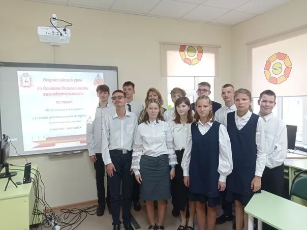 Всероссийский урок по Основам безопасности жизнедеятельности