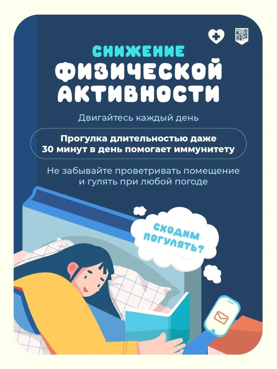 Как укрепить иммунитет перед зимой?