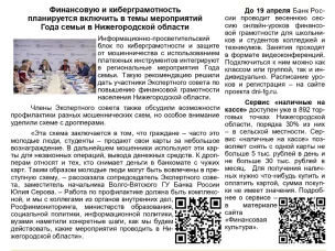 Первый выпуск "Финансового листка"