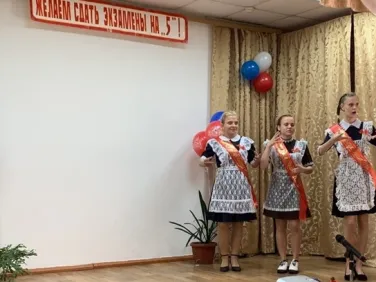 Праздник последнего звонка