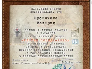 Участие в гражданско-патриотической акции "Рисуем Победу"