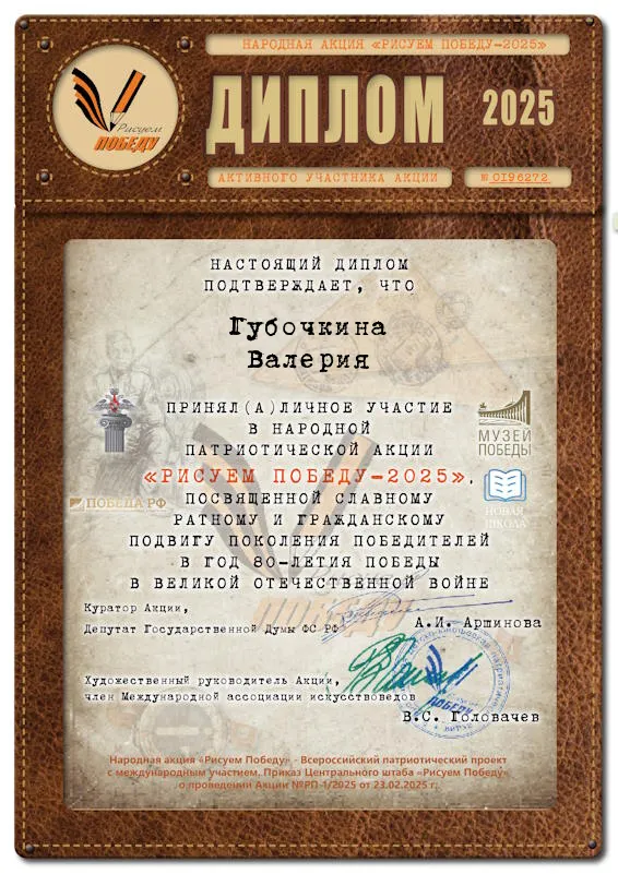 Участие в гражданско-патриотической акции "Рисуем Победу"