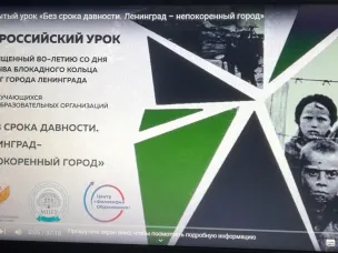 Мероприятие посвящённое дню полного освобождения Ленинграда от фашистов "Хлеб блокадного Ленинграда"