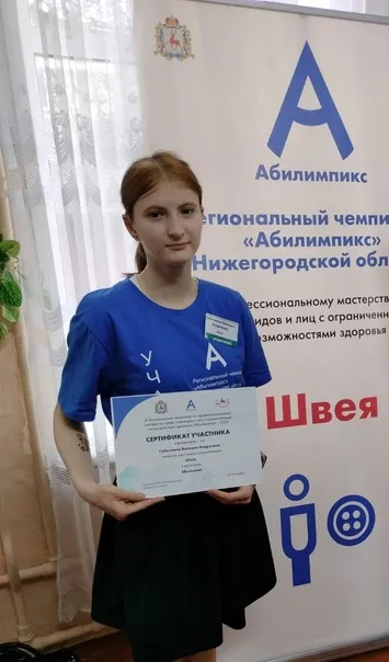 IX Региональный чемпионат «Абилимпикс» в Нижегородской области
