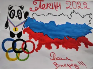 XXIV Олимпийские игры в Пекине