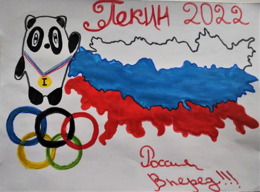 XXIV Олимпийские игры в Пекине