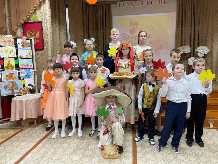 Осенний праздник "Золотая осень"