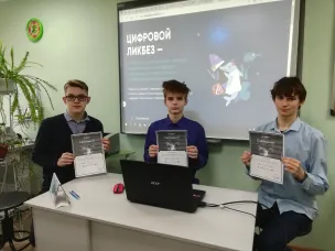 Классный час  "Безопасное поведение в социальных сетях"