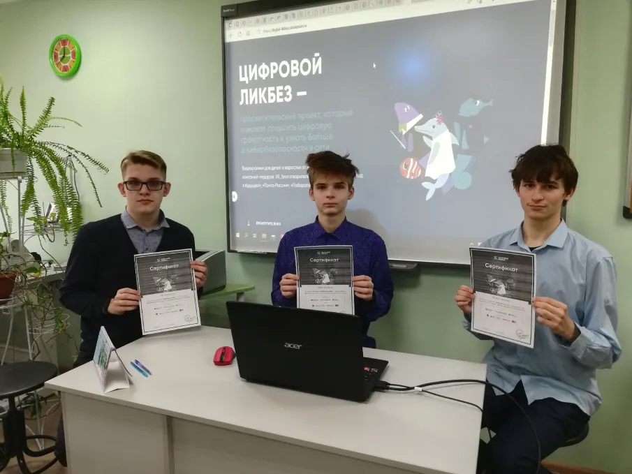 Классный час  "Безопасное поведение в социальных сетях"