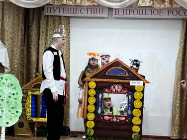 Праздник "Путешествие в прошлое России"