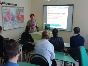 Урок "День единых действий"