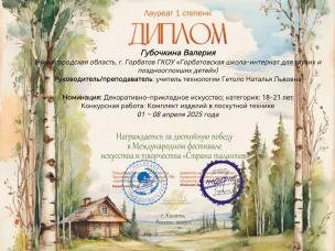 Участие в Международном фестивале искусства и творчества "Страна талантов"