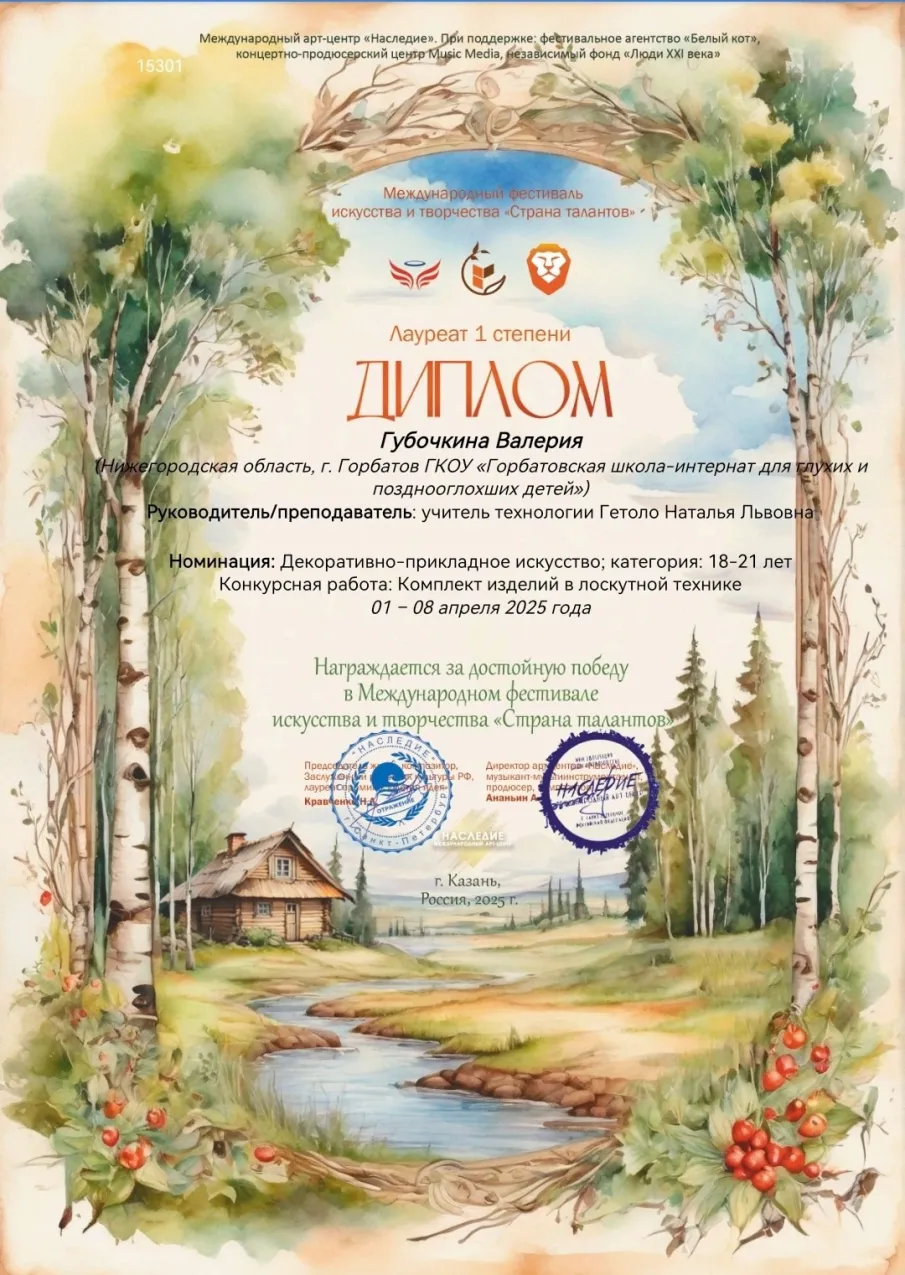 Участие в Международном фестивале искусства и творчества "Страна талантов"