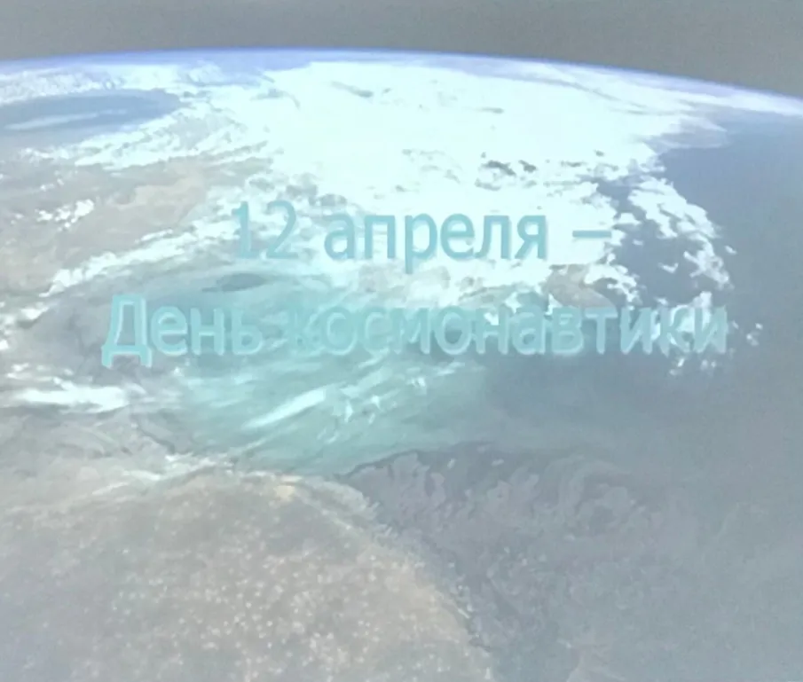 Беседа "День космонавтики"