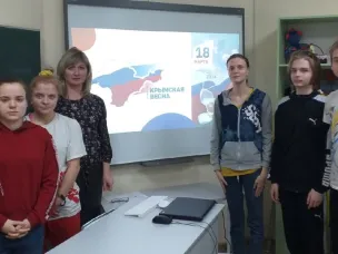Урок "Крымская весна"