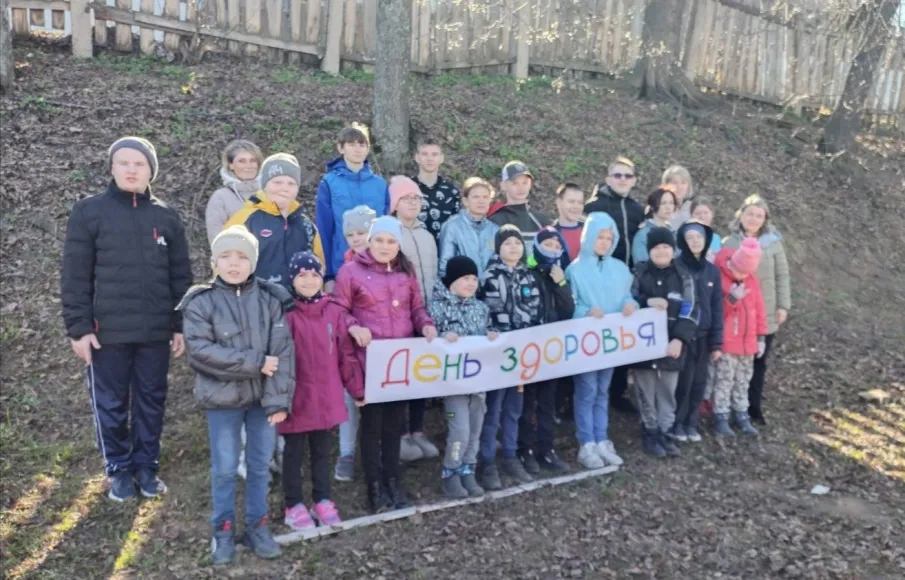 День здоровья