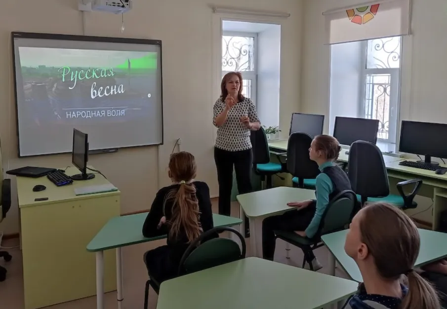 Урок "Русская весна"
