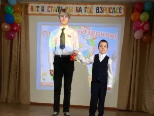 "Последний звонок"