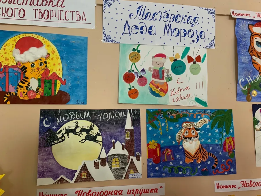 Мастерская Деда Мороза