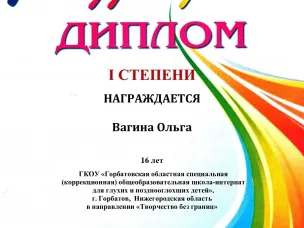 Итоги VI межрегионального фестиваля "Радуга успеха"