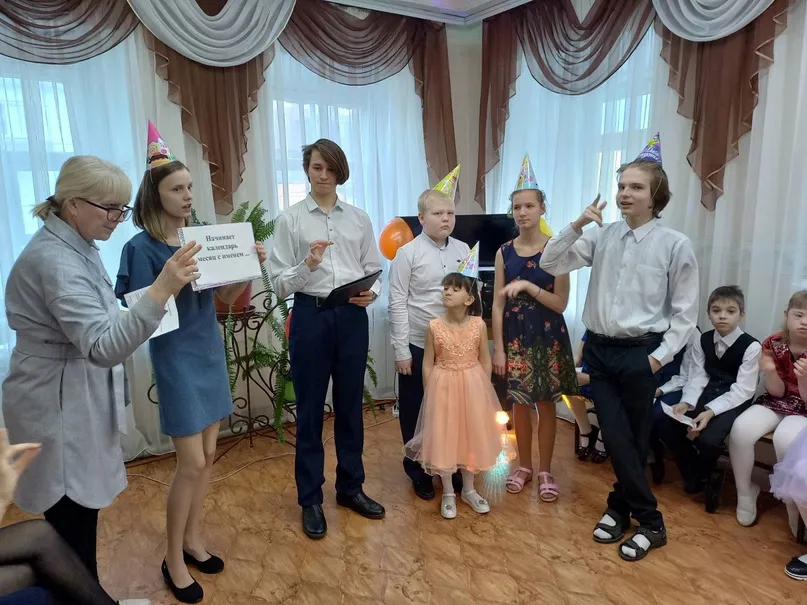 День именинника