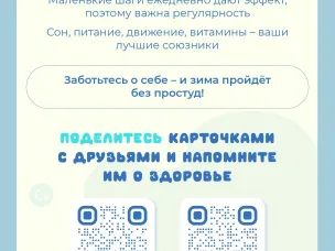Как укрепить иммунитет перед зимой?