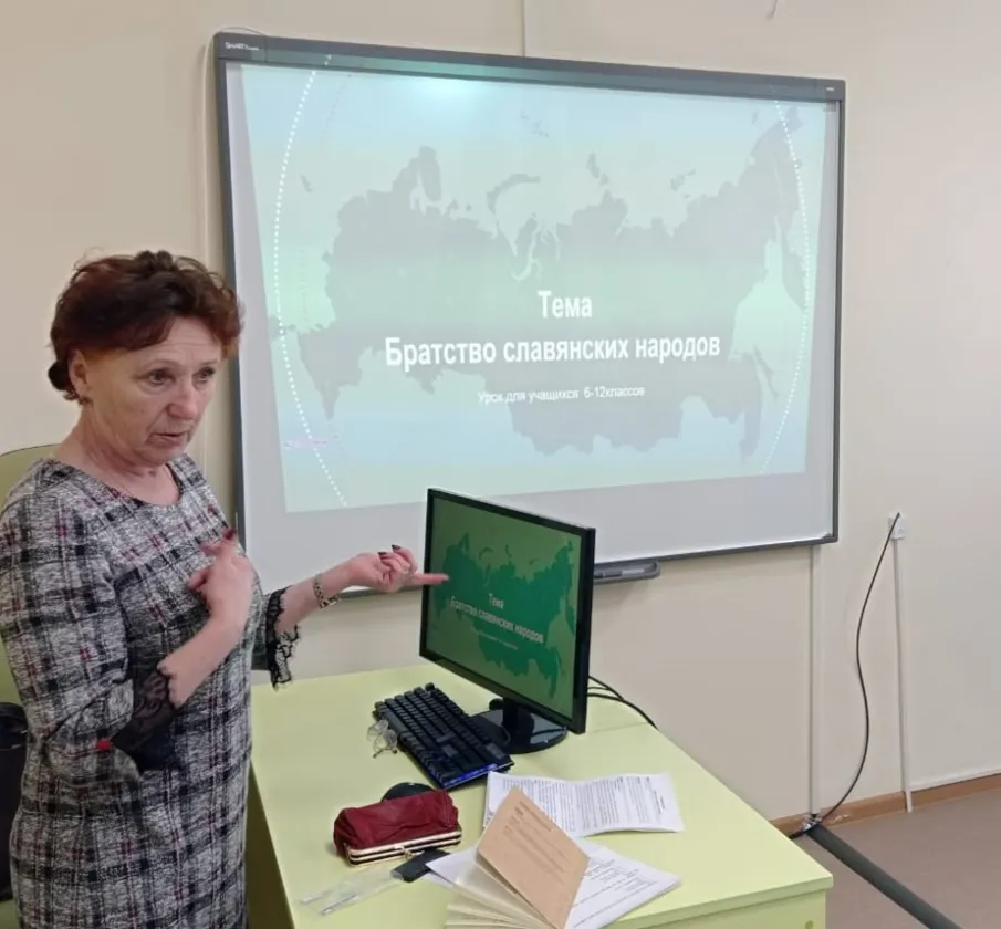 Урок «Братство славянских народов»