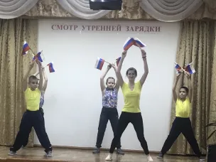 Смотр утренней зарядки