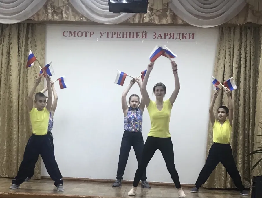 Смотр утренней зарядки