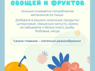 Как укрепить иммунитет перед зимой?