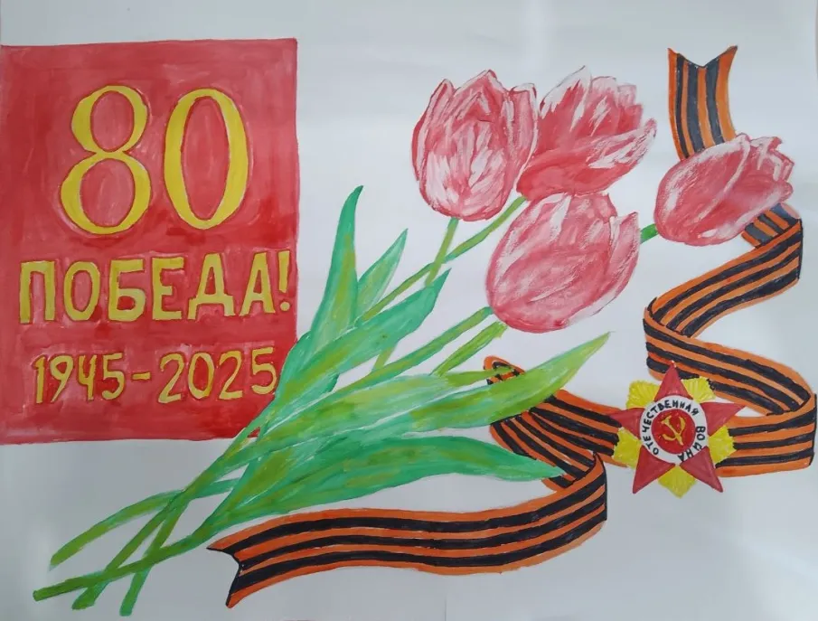 Участие в IV этапе Всероссийского конкурса детского рисунка "Жизнь, делённая на граммы", посвященного 80-летию победы советского народа в Великой Отечественной войне