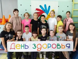День здоровья