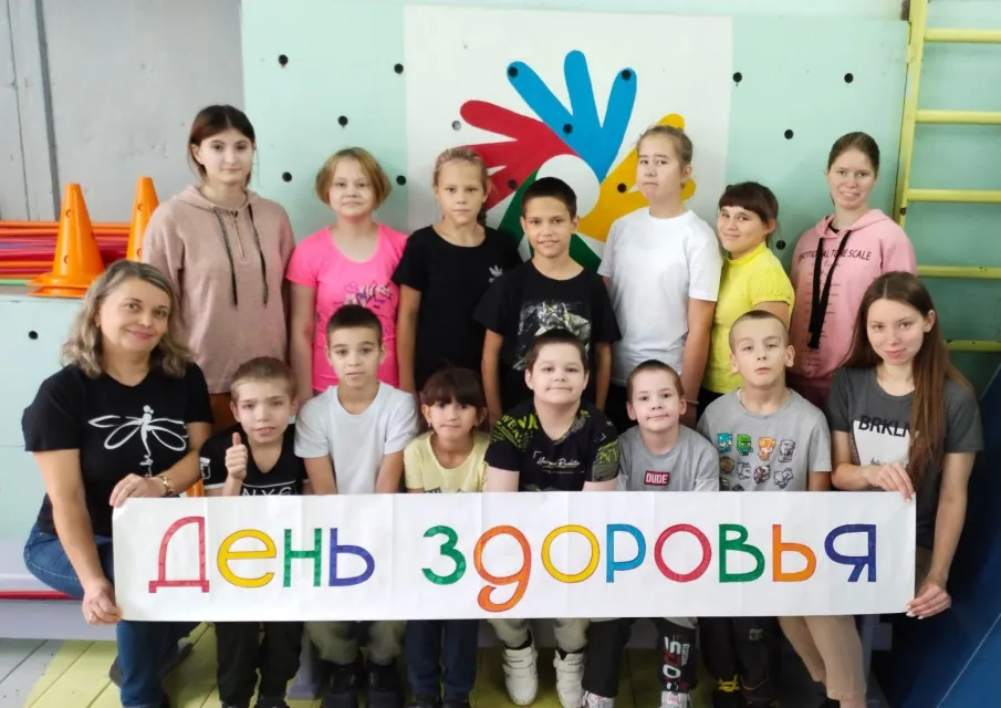 День здоровья