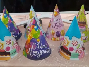 День именинника