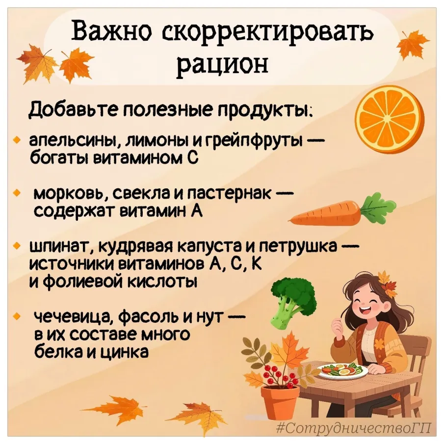 Как укрепить иммунитет в сезон простуд?