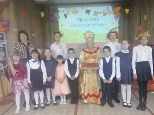 Праздник "Золотая осень"