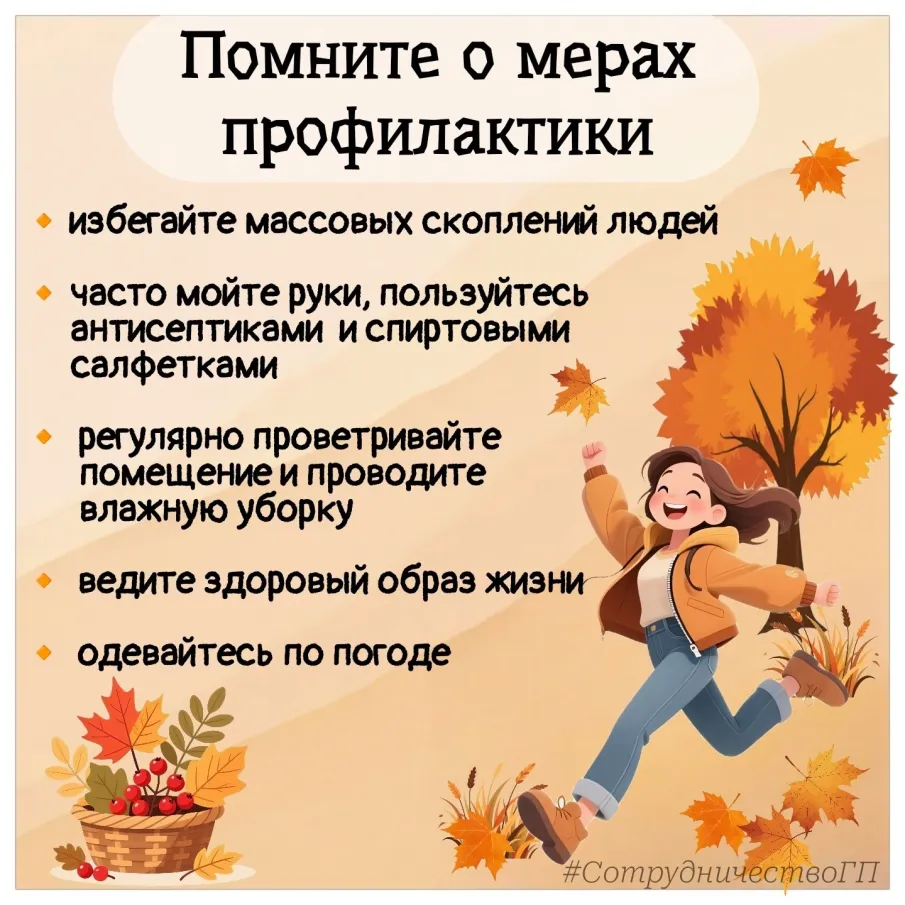 Как укрепить иммунитет в сезон простуд?