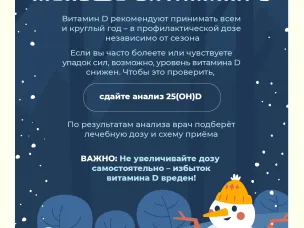 Как укрепить иммунитет перед зимой?