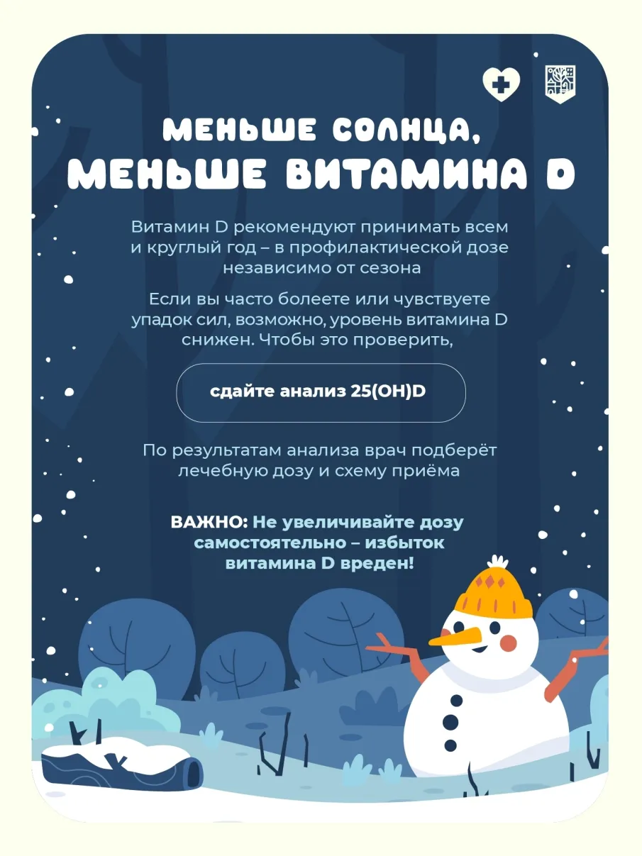 Как укрепить иммунитет перед зимой?